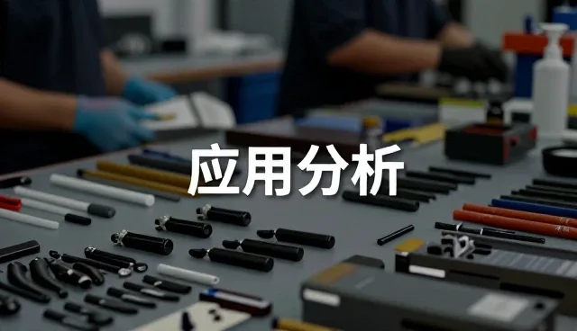 优化性能指标:定制加工中的使用与维护要点